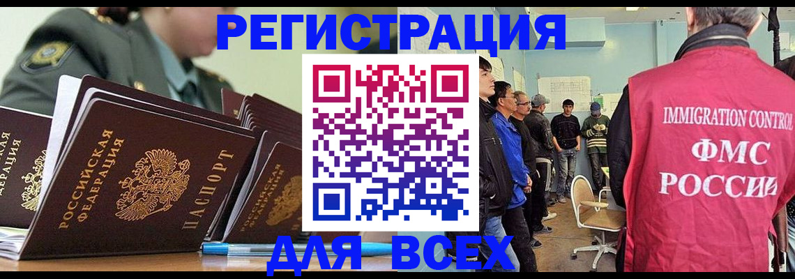 временная регистрация в Козельске